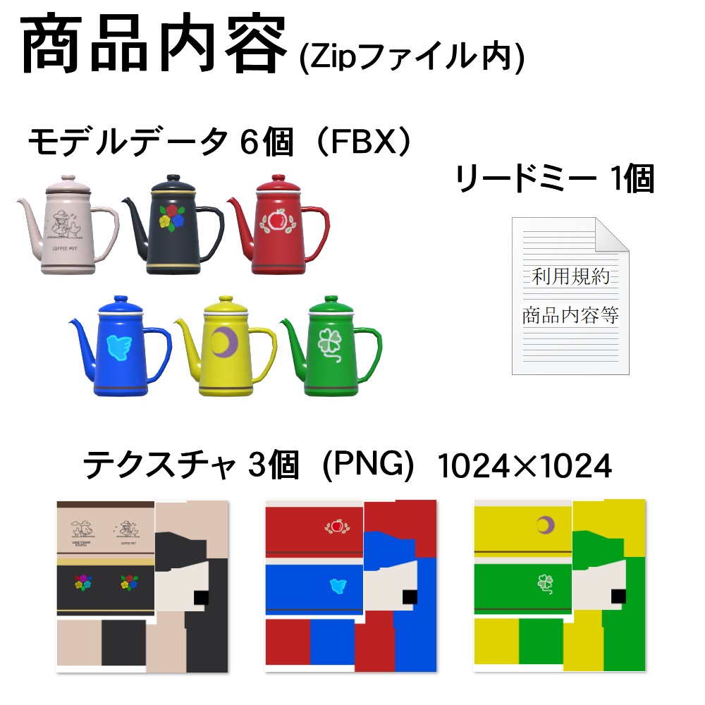 【3Dモデル】コーヒーポット