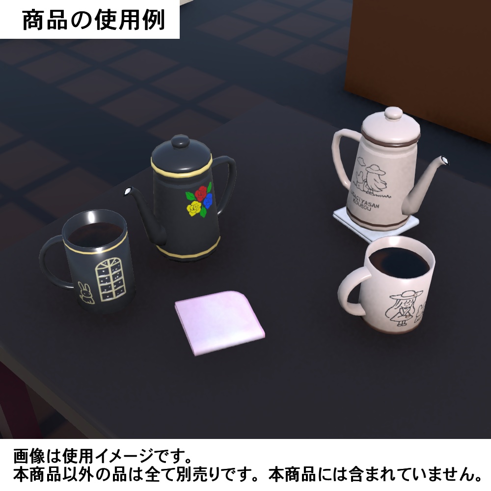 【3Dモデル】コーヒーポット