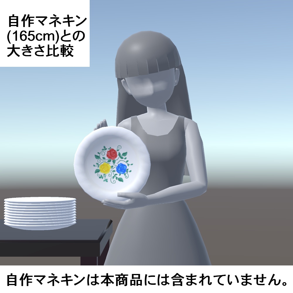 【3Dモデル】お皿・重ねたお皿・絵皿セット
