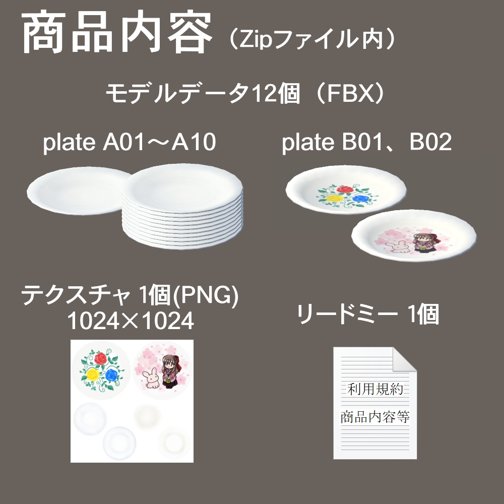 【3Dモデル】お皿・重ねたお皿・絵皿セット