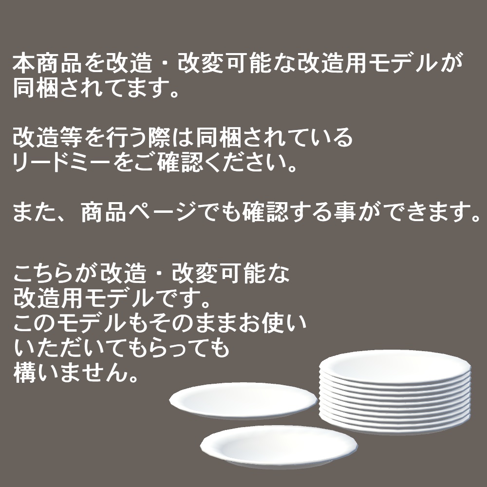 【3Dモデル】お皿・重ねたお皿・絵皿セット