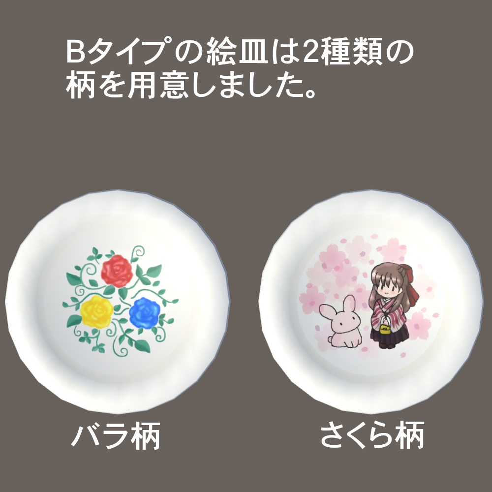 【3Dモデル】お皿・重ねたお皿・絵皿セット
