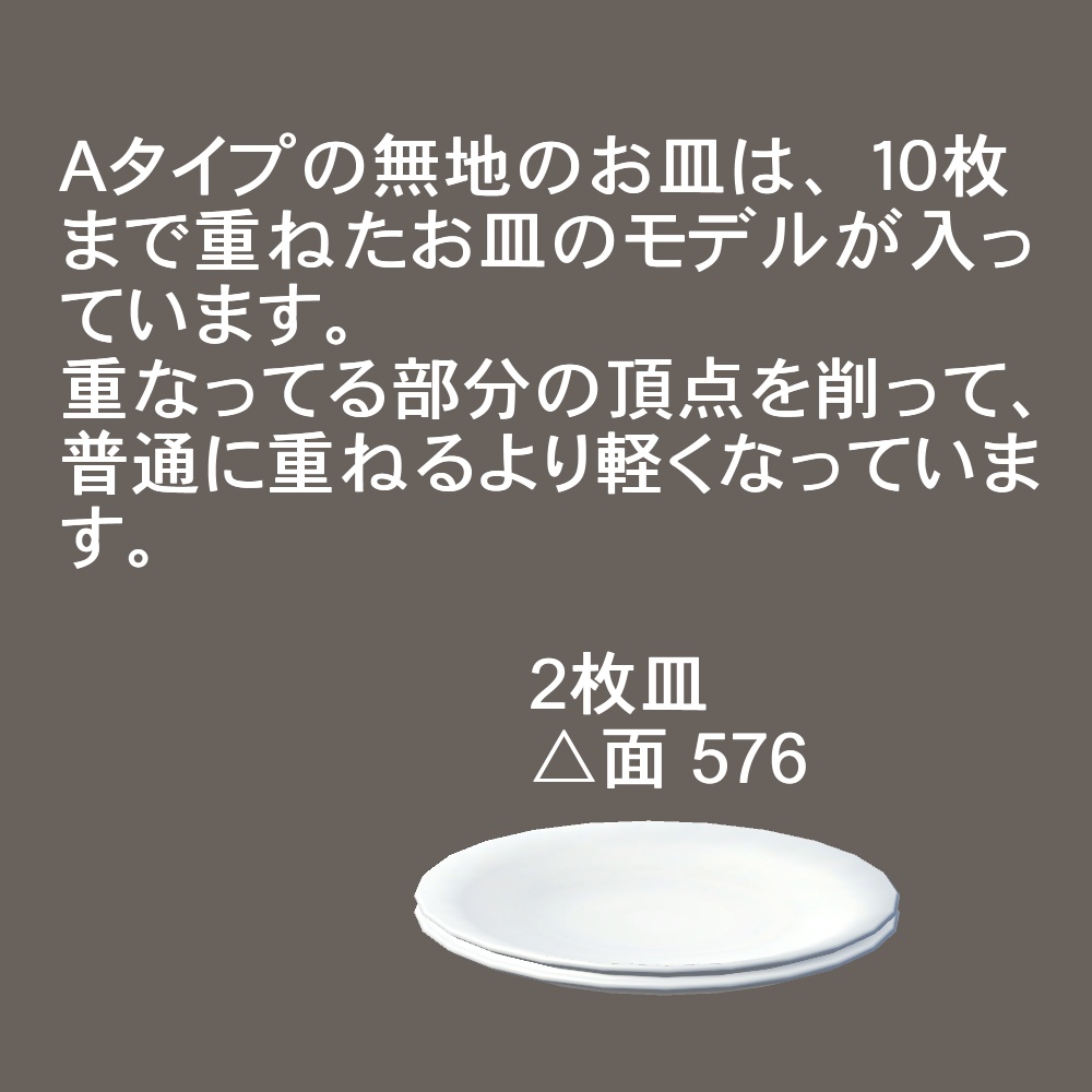 【3Dモデル】お皿・重ねたお皿・絵皿セット