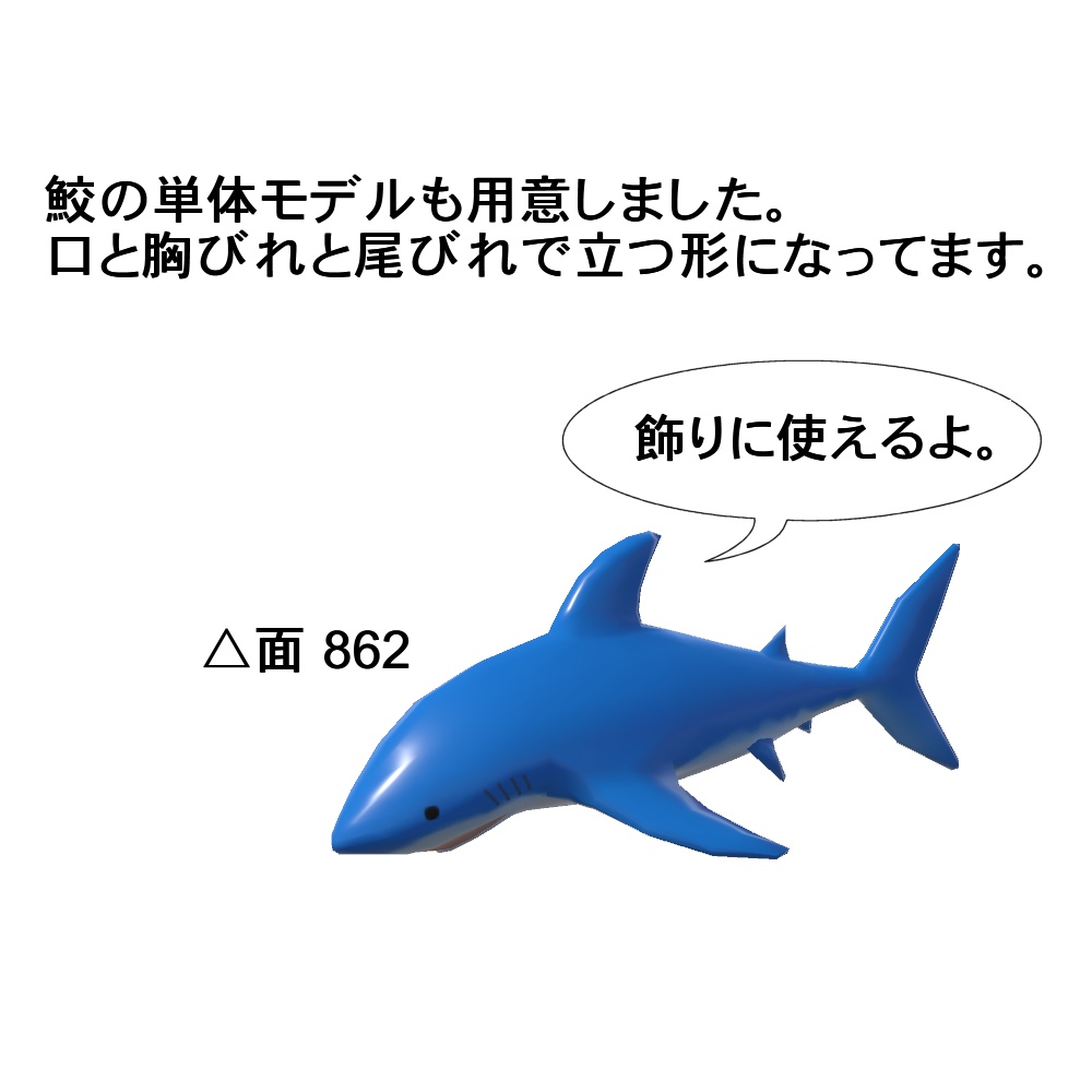 【3Dモデル】鮫さんのマグカップ