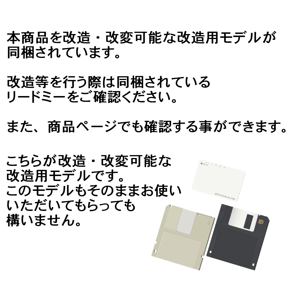 【3Dモデル】磁気ディスク、カードセット