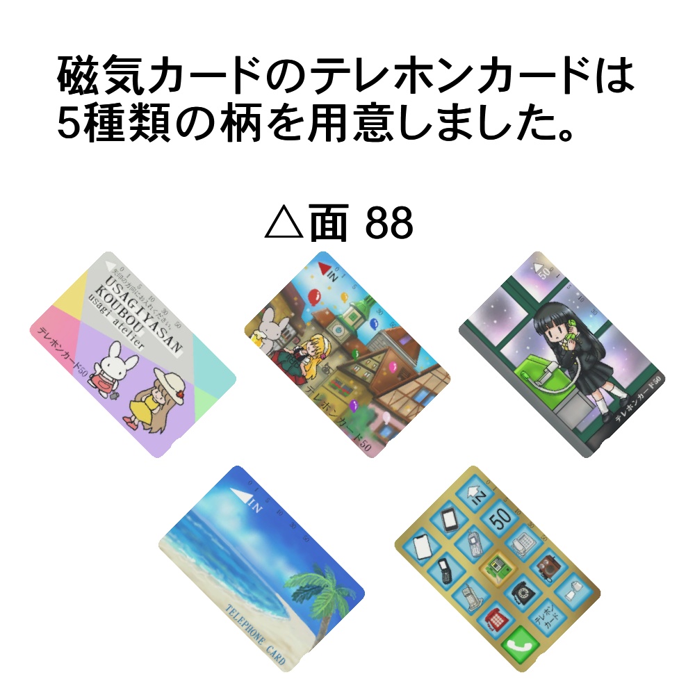 【3Dモデル】磁気ディスク、カードセット