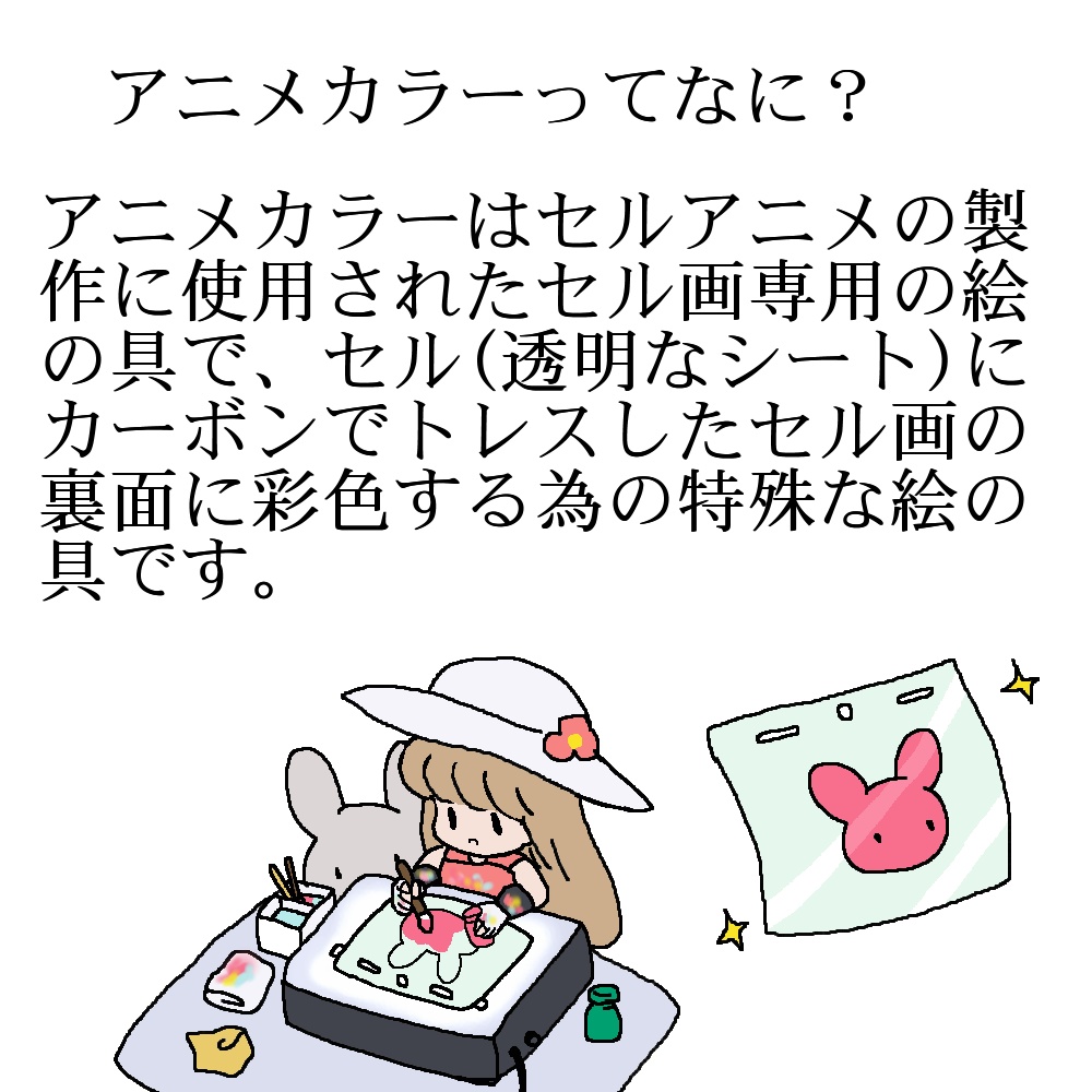 【3Dモデル】アニメカラー