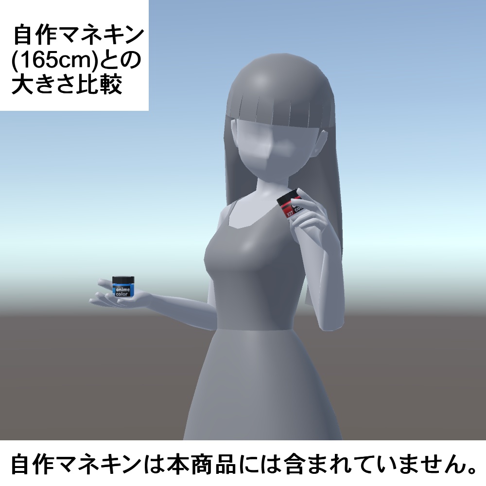 【3Dモデル】アニメカラー