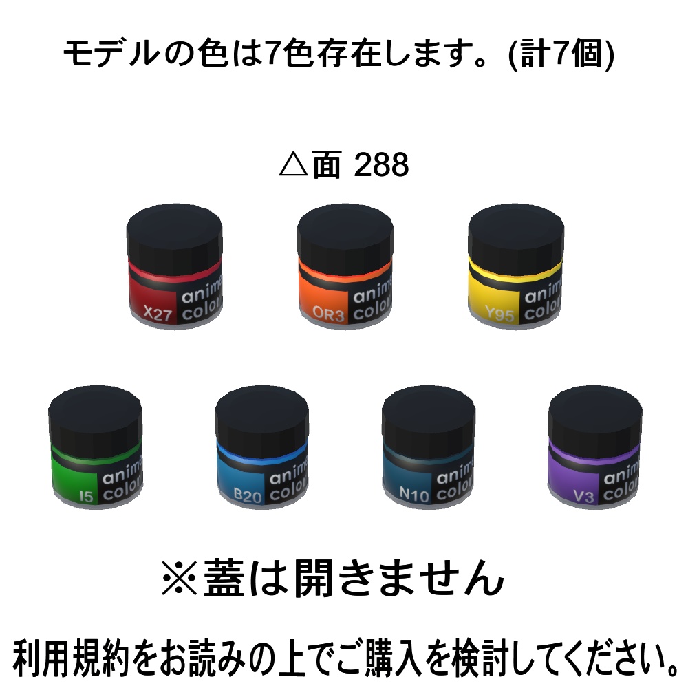 【3Dモデル】アニメカラー