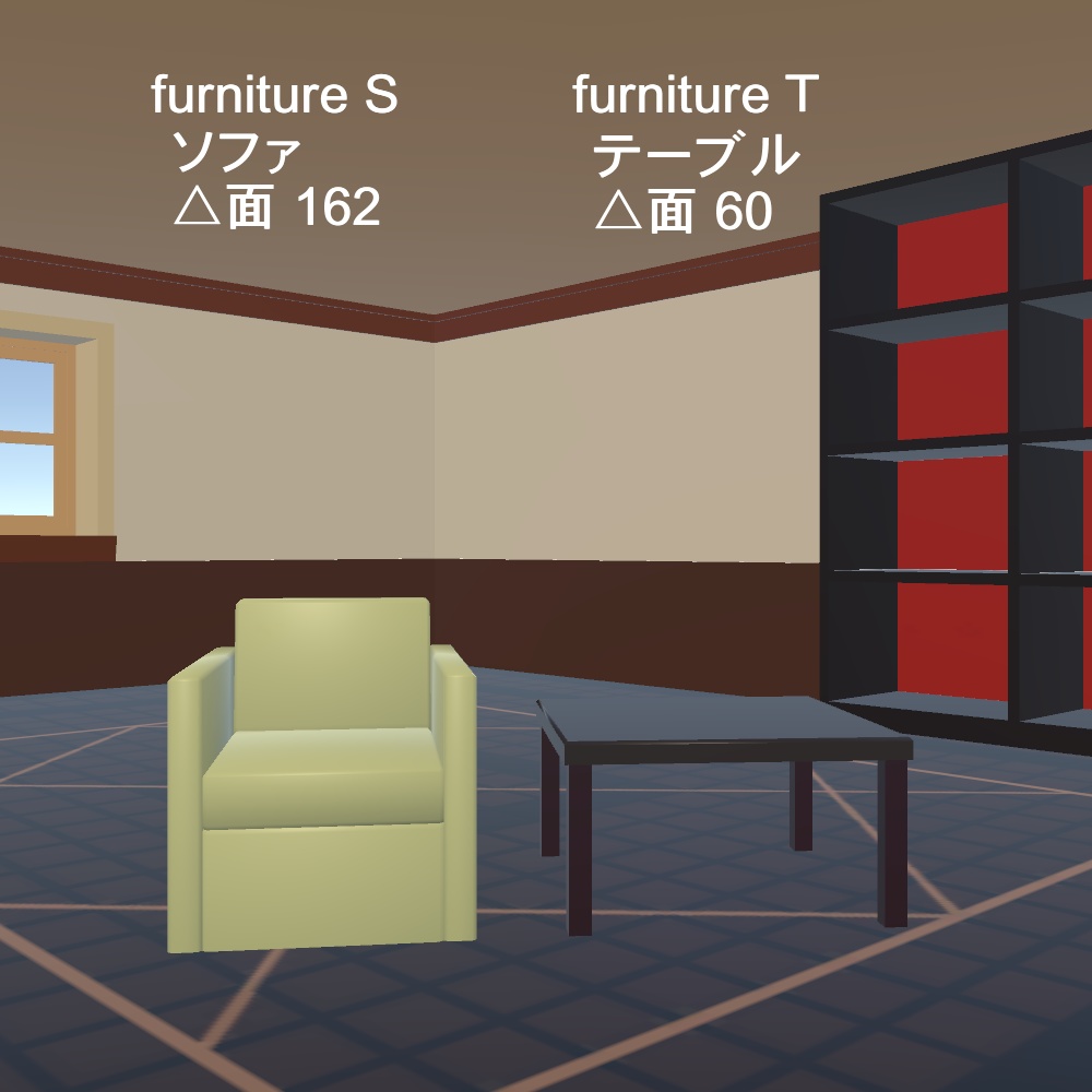 【3Dモデル】飾り棚のあるお部屋