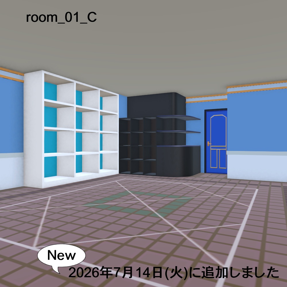 【3Dモデル】飾り棚のあるお部屋
