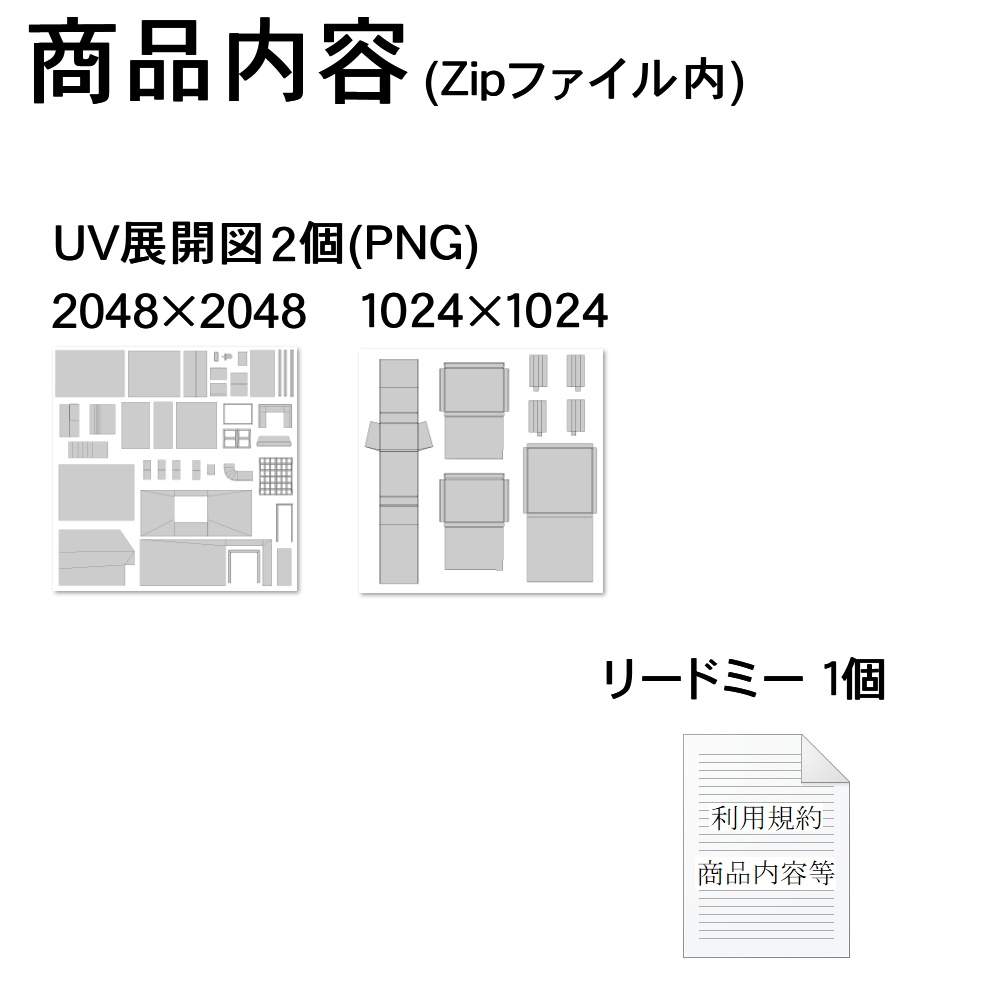 【3Dモデル】飾り棚のあるお部屋