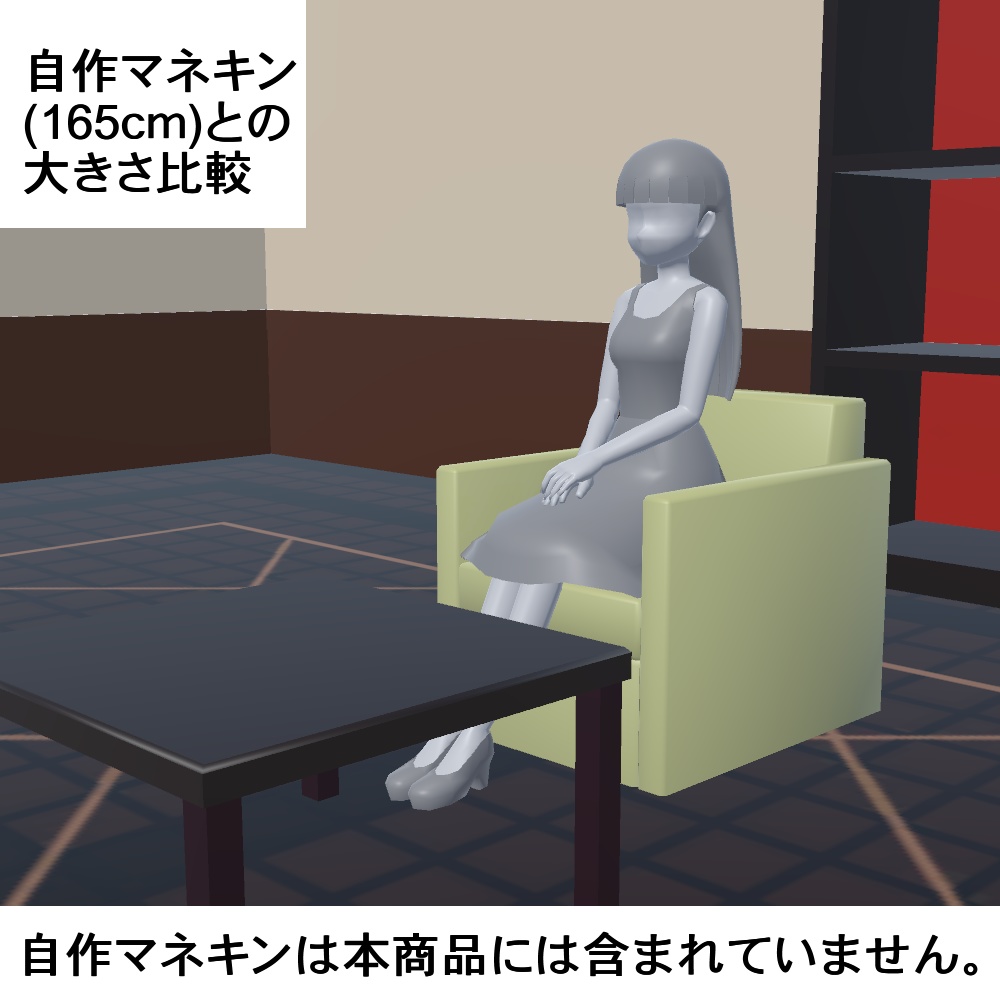 【3Dモデル】飾り棚のあるお部屋