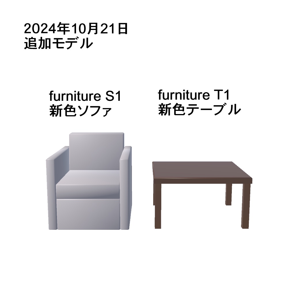 【3Dモデル】飾り棚のあるお部屋