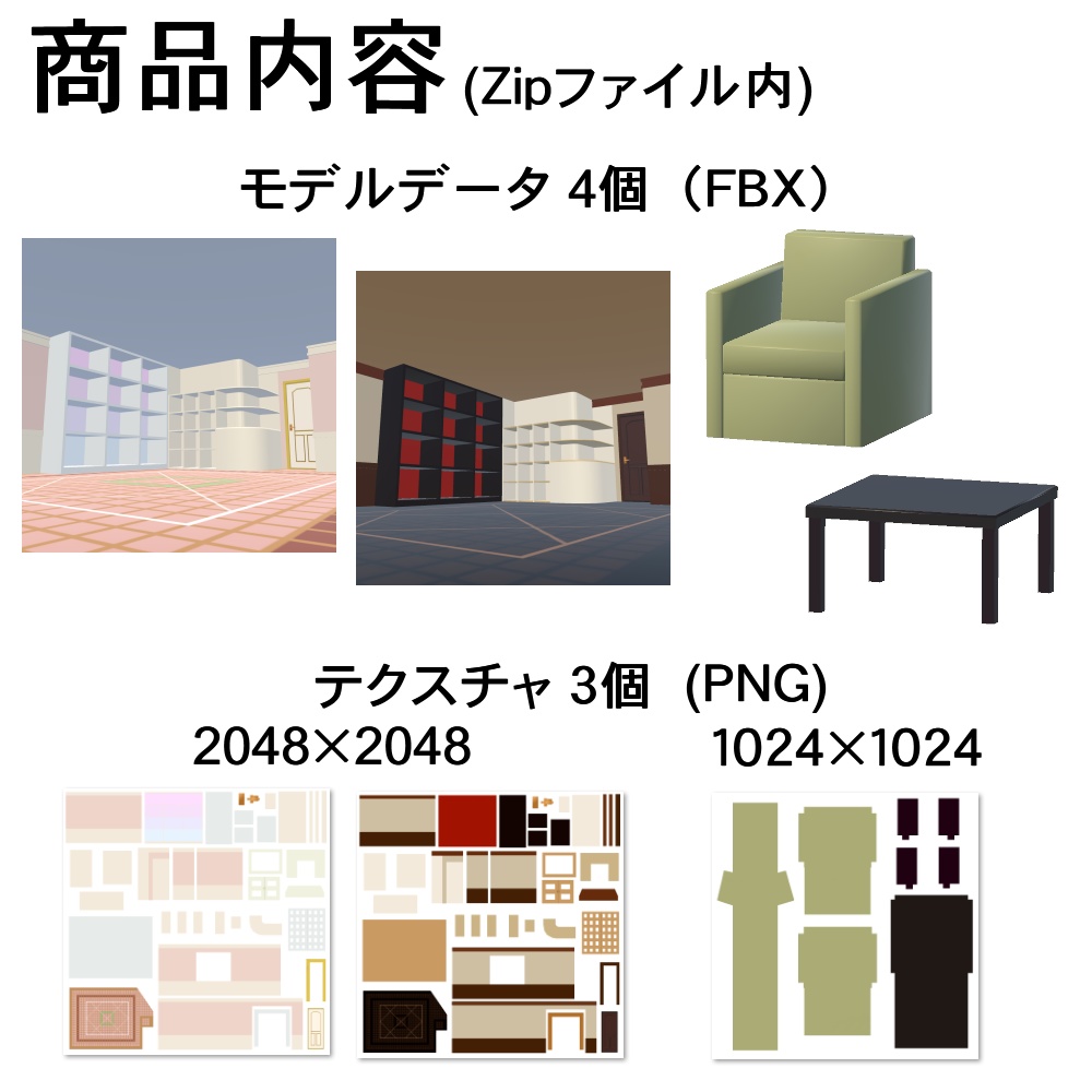 【3Dモデル】飾り棚のあるお部屋