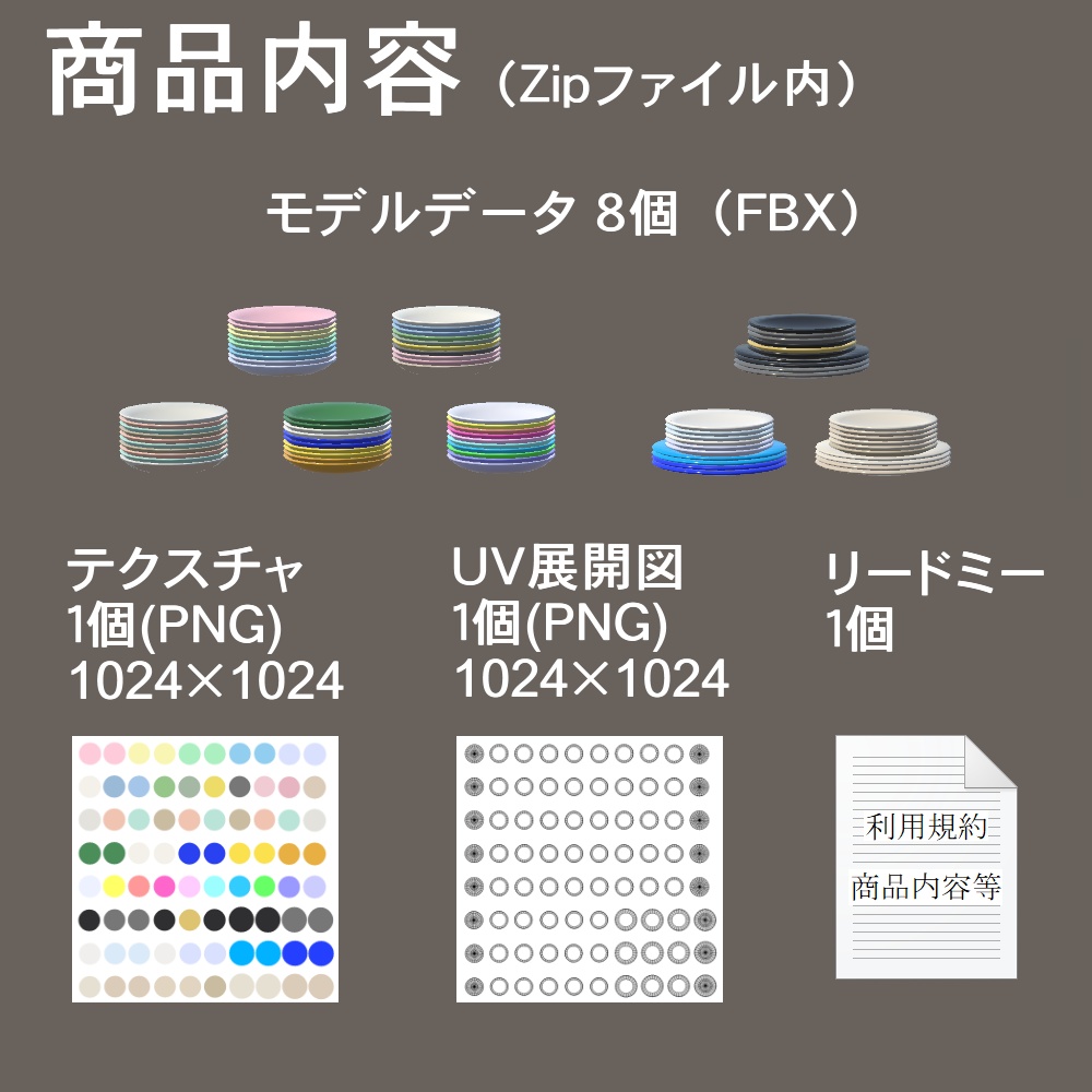 【3Dモデル】重ねた色皿