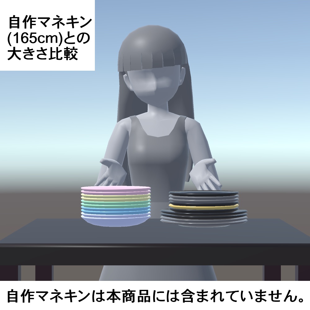 【3Dモデル】重ねた色皿