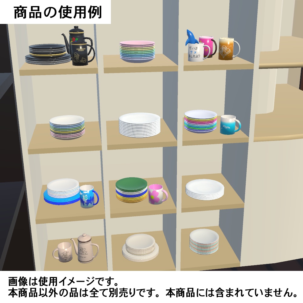 【3Dモデル】重ねた色皿