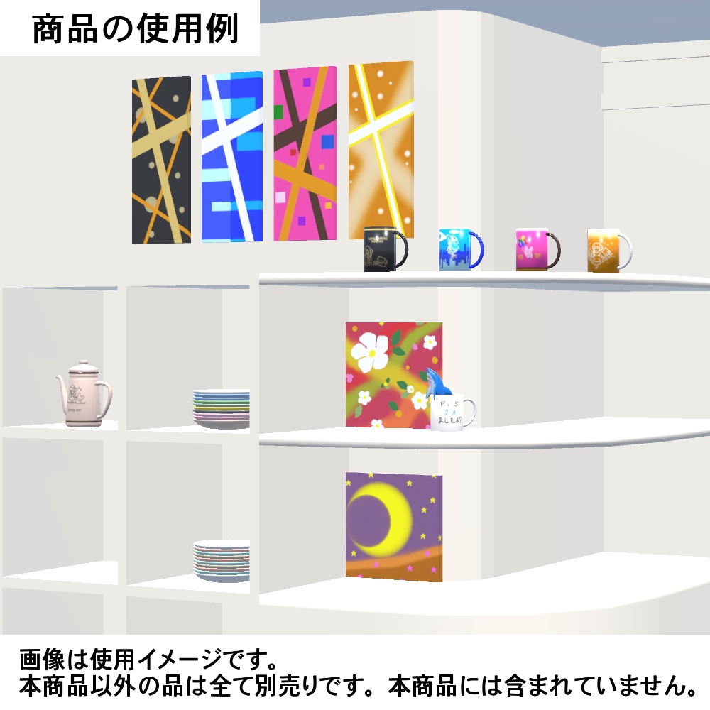 【3Dモデル】ファブリックパネル