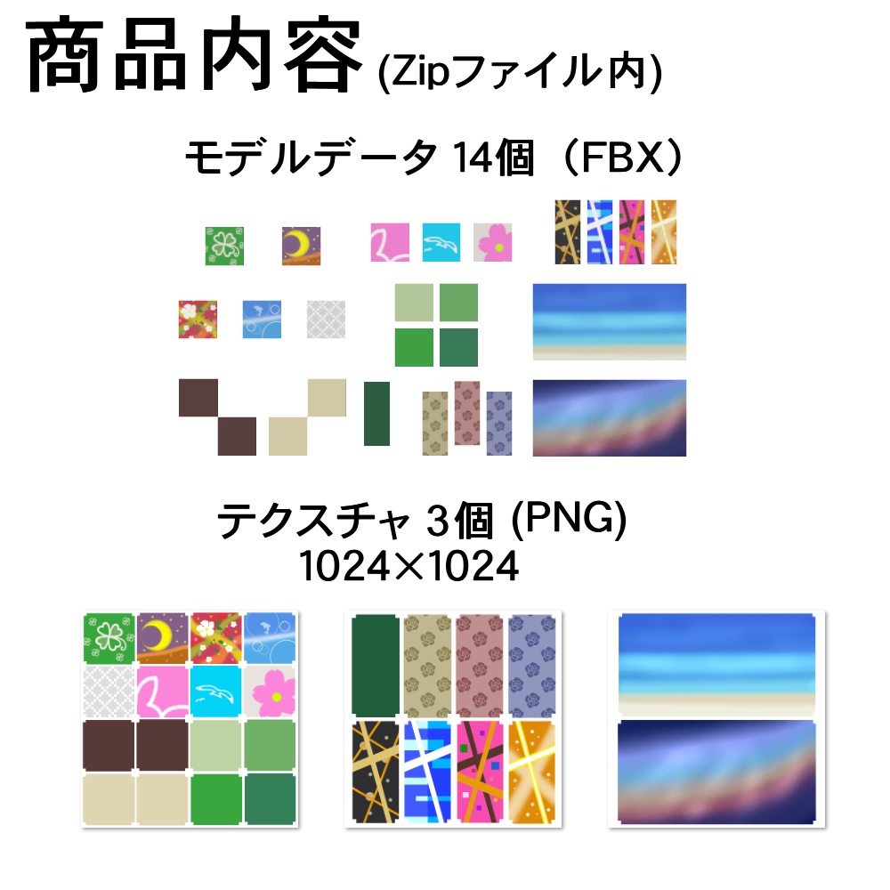 【3Dモデル】ファブリックパネル