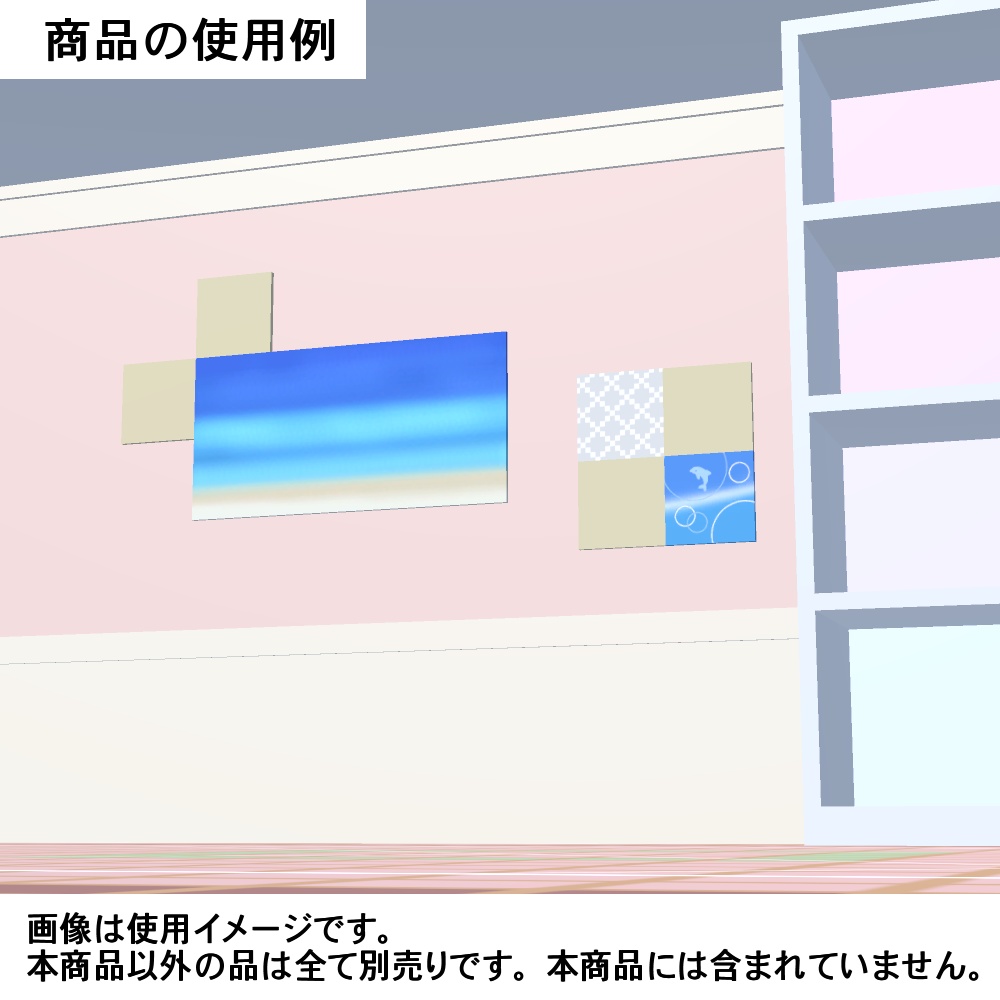 【3Dモデル】ファブリックパネル