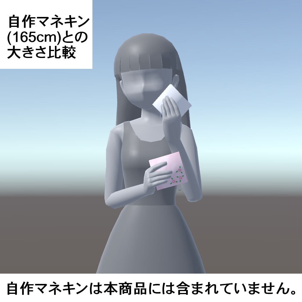 【3Dモデル】刺繍入り4つ折りハンカチ