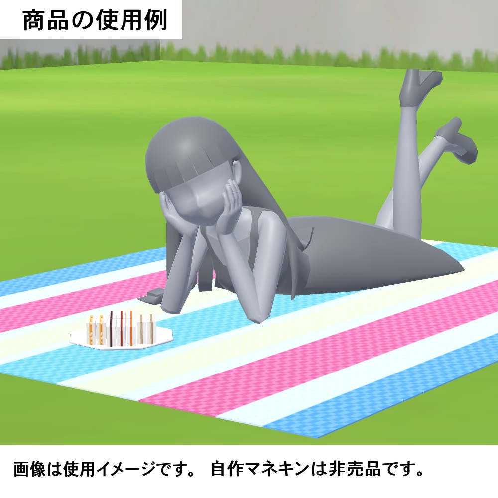【3Dモデル】ピクニックセット(庭付き)