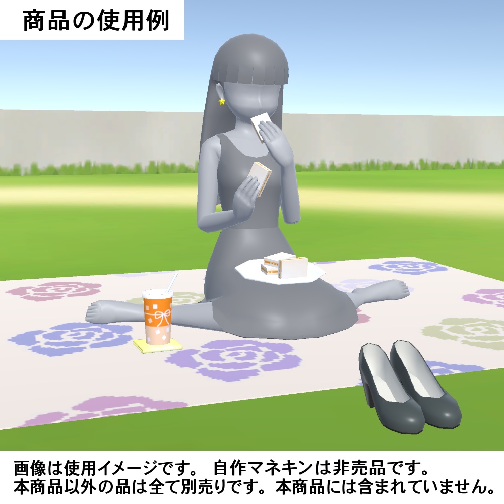 【3Dモデル】ピクニックセット(庭付き)