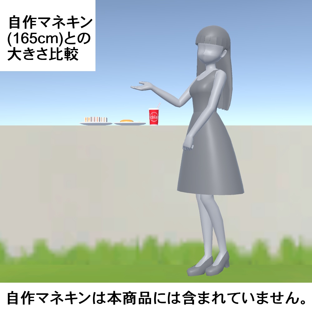 【3Dモデル】ピクニックセット(庭付き)