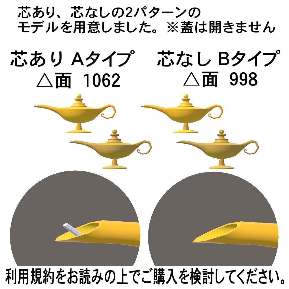 【3Dモデル】オイルランプ