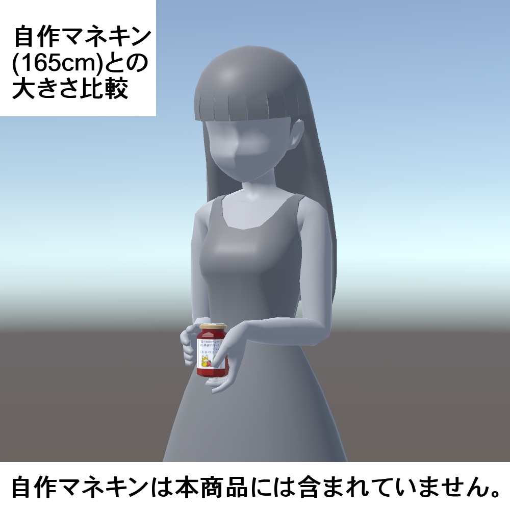 【3Dモデル】3色のジャム