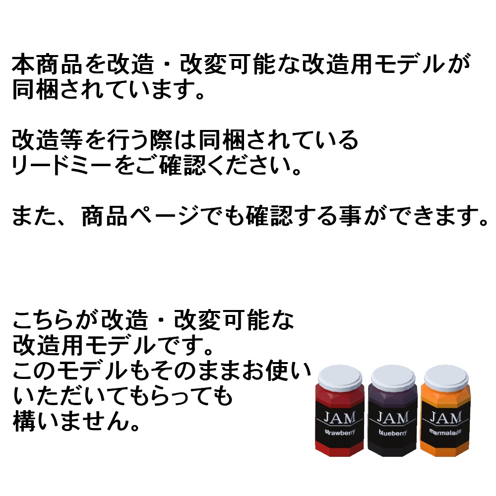 【3Dモデル】3色のジャム