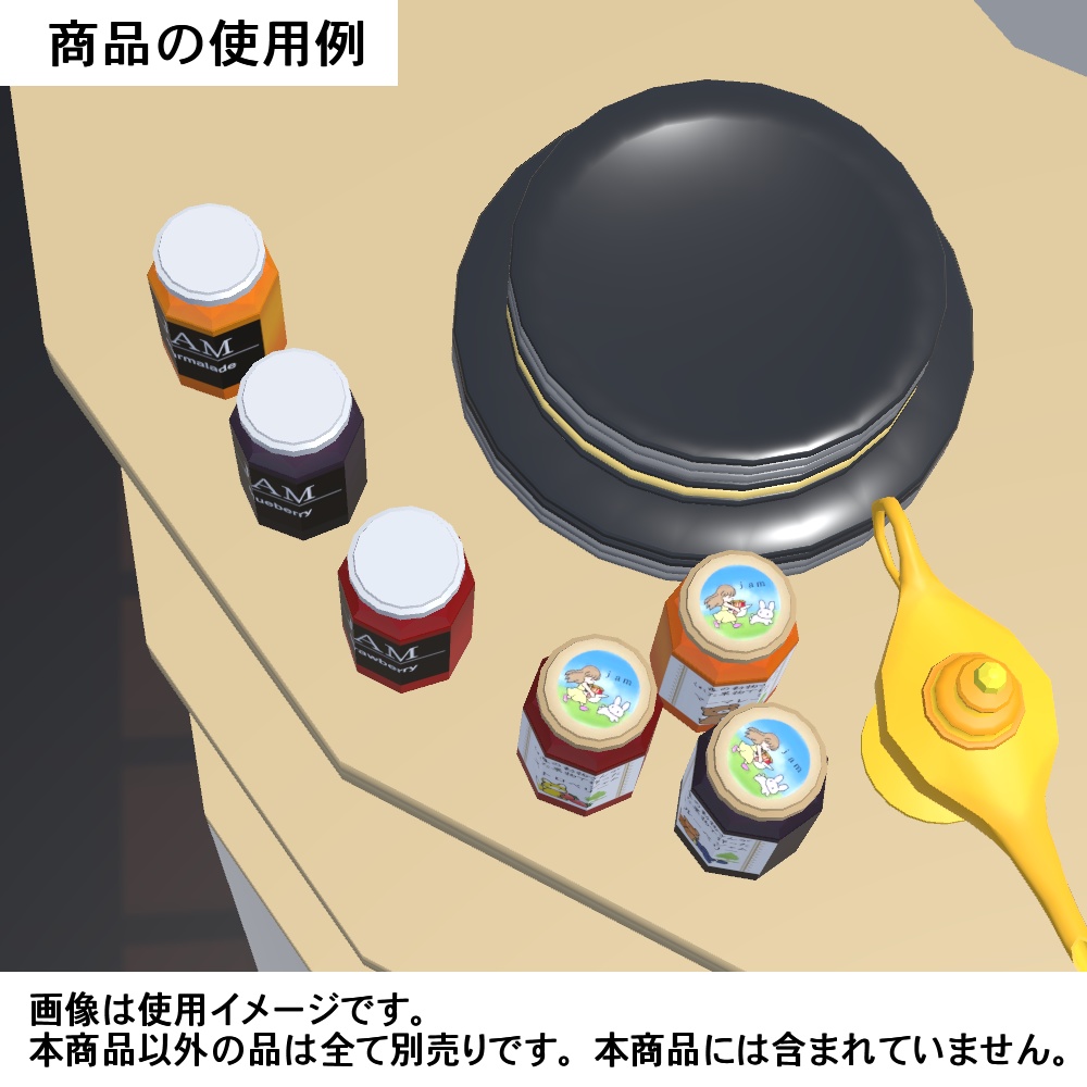 【3Dモデル】3色のジャム