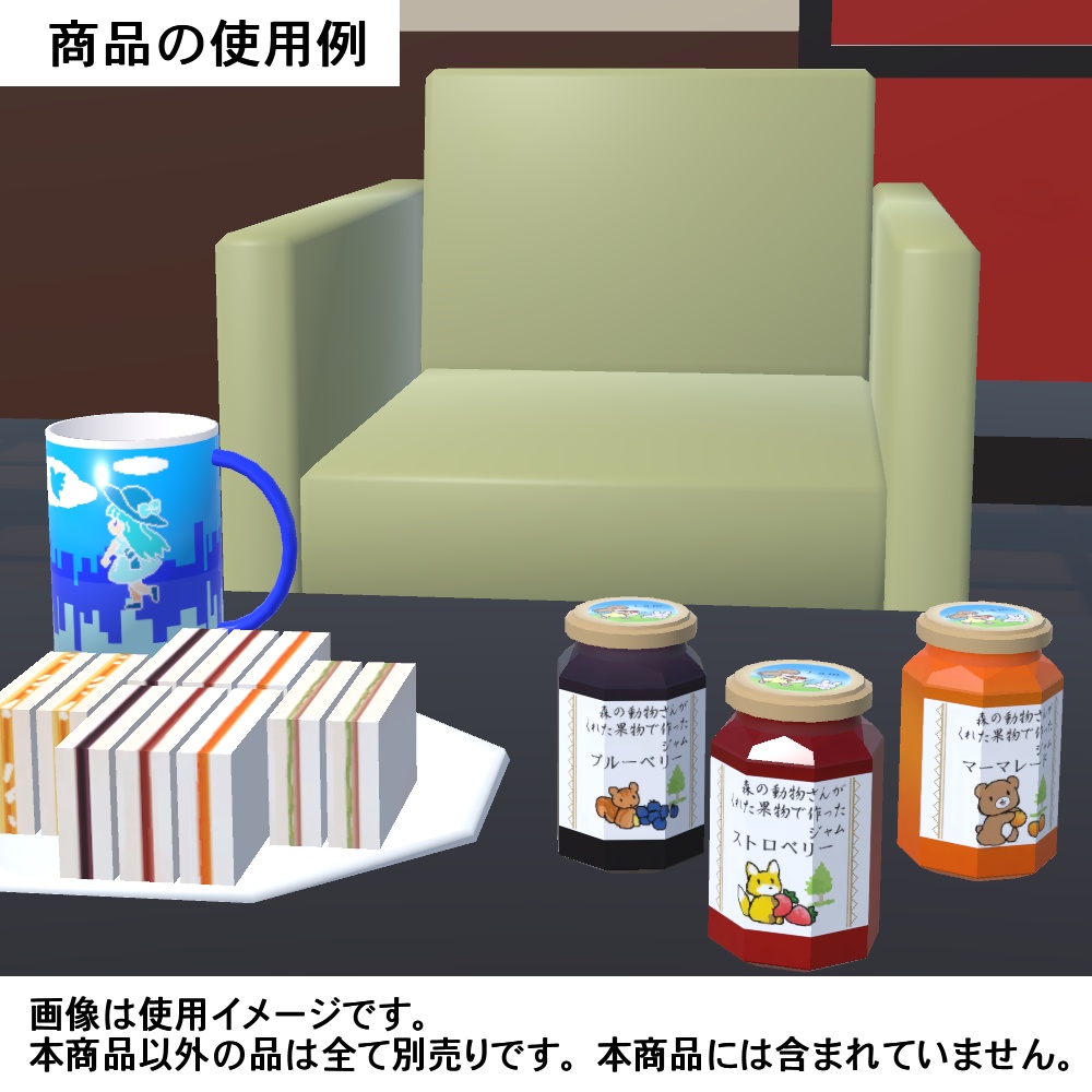 【3Dモデル】3色のジャム