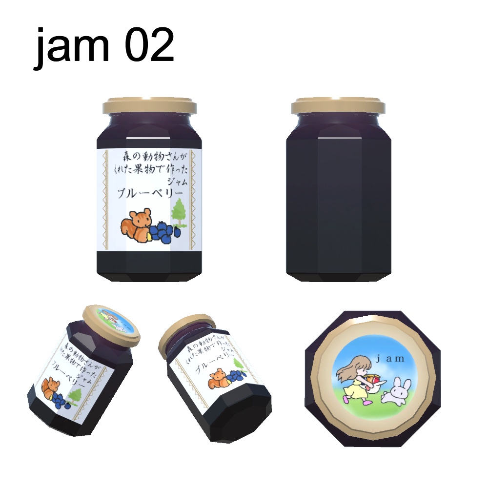 【3Dモデル】3色のジャム