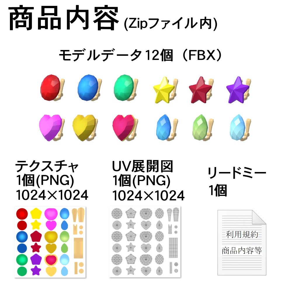 【3Dモデル】イヤリング、ヘアピンセット01