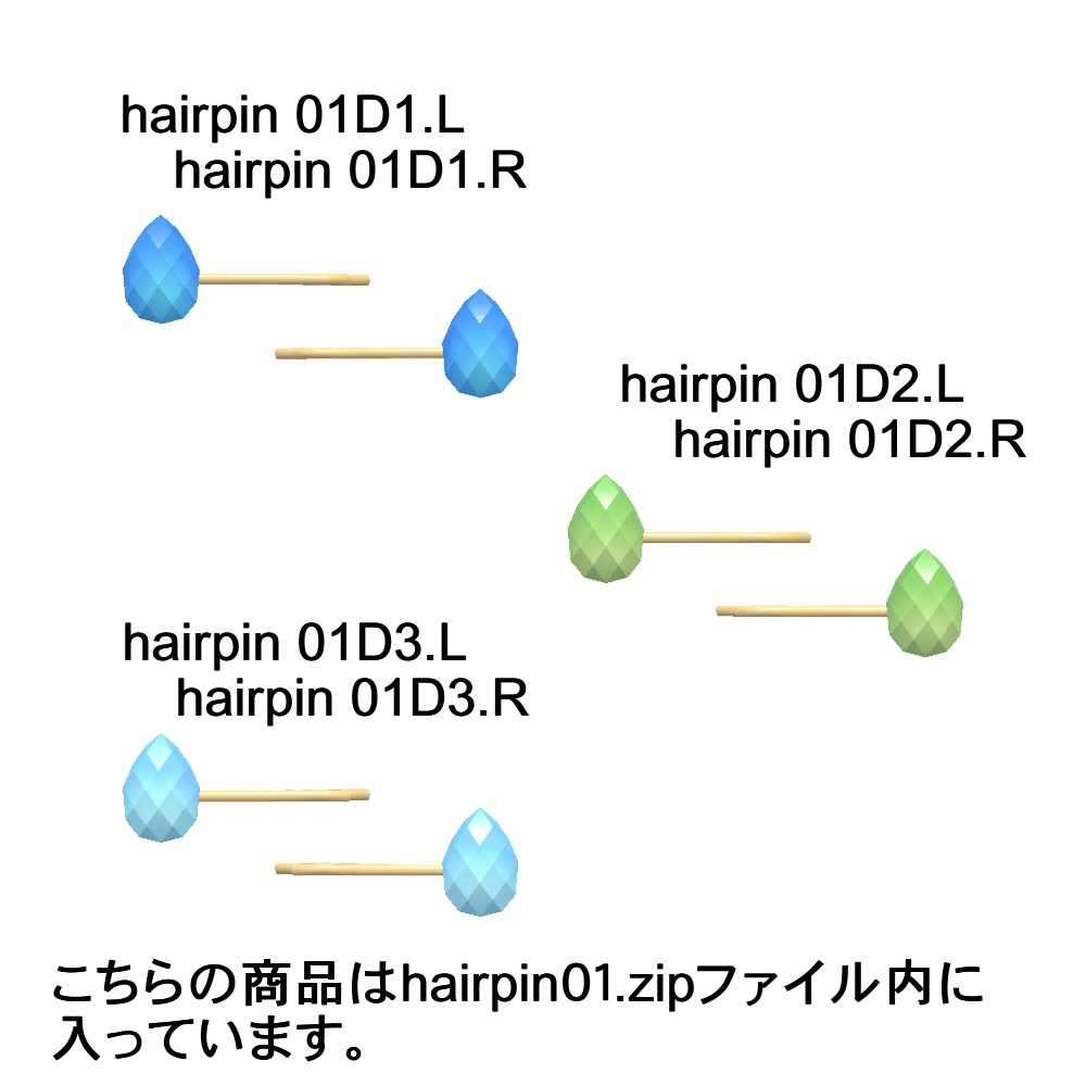 【3Dモデル】イヤリング、ヘアピンセット01