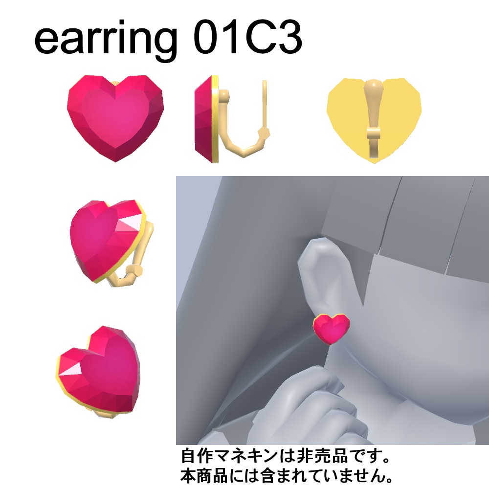 【3Dモデル】イヤリング、ヘアピンセット01