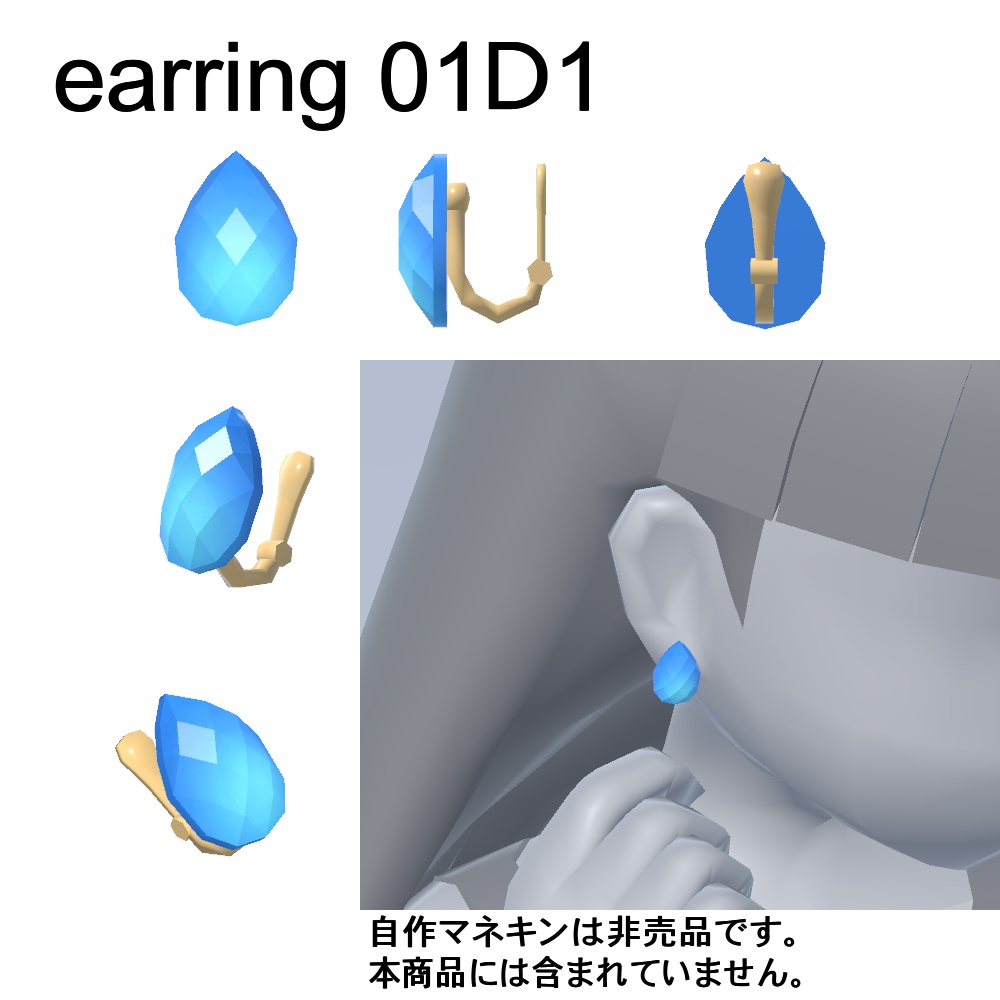 【3Dモデル】イヤリング、ヘアピンセット01