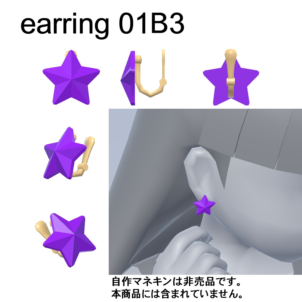 【3Dモデル】イヤリング、ヘアピンセット01