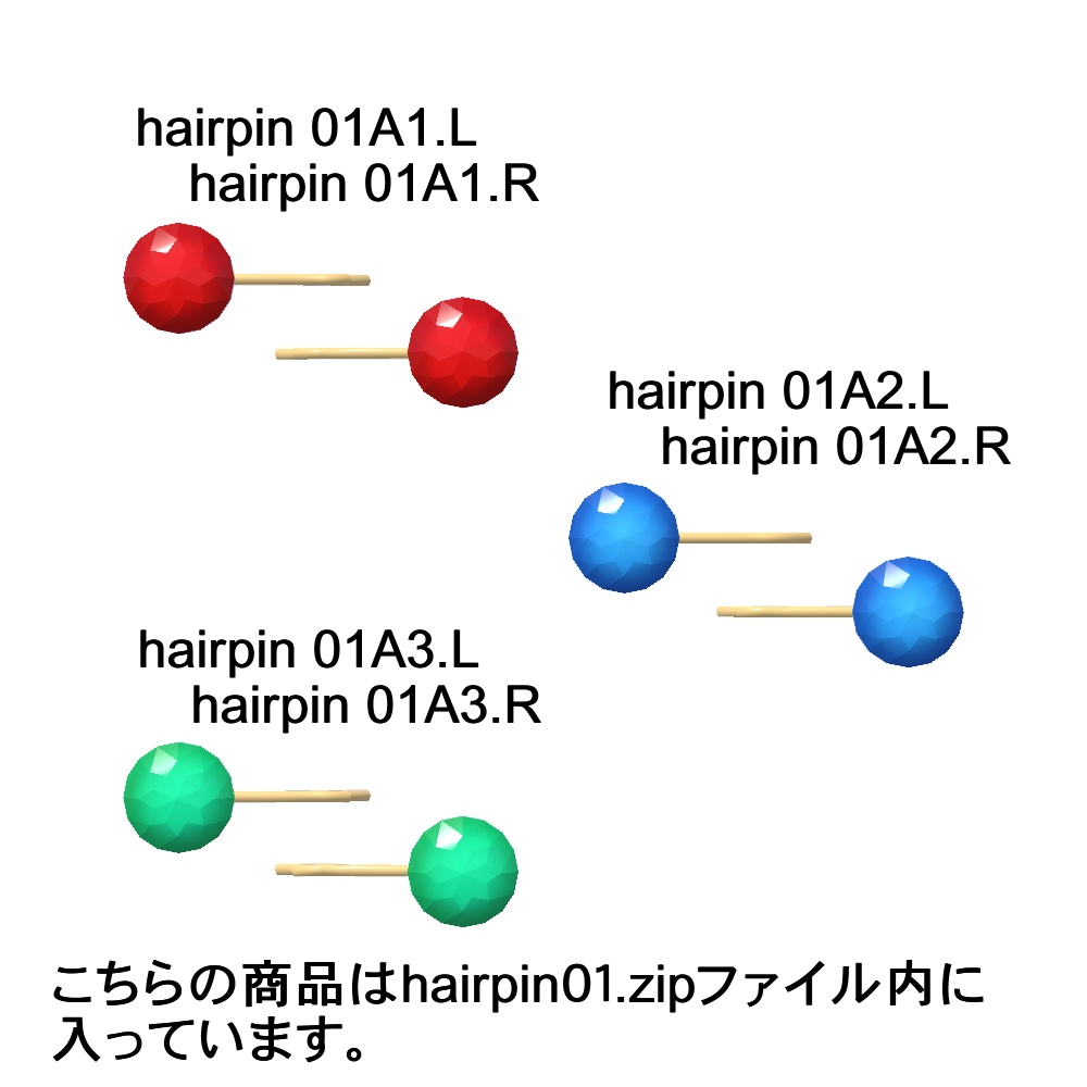 【3Dモデル】イヤリング、ヘアピンセット01