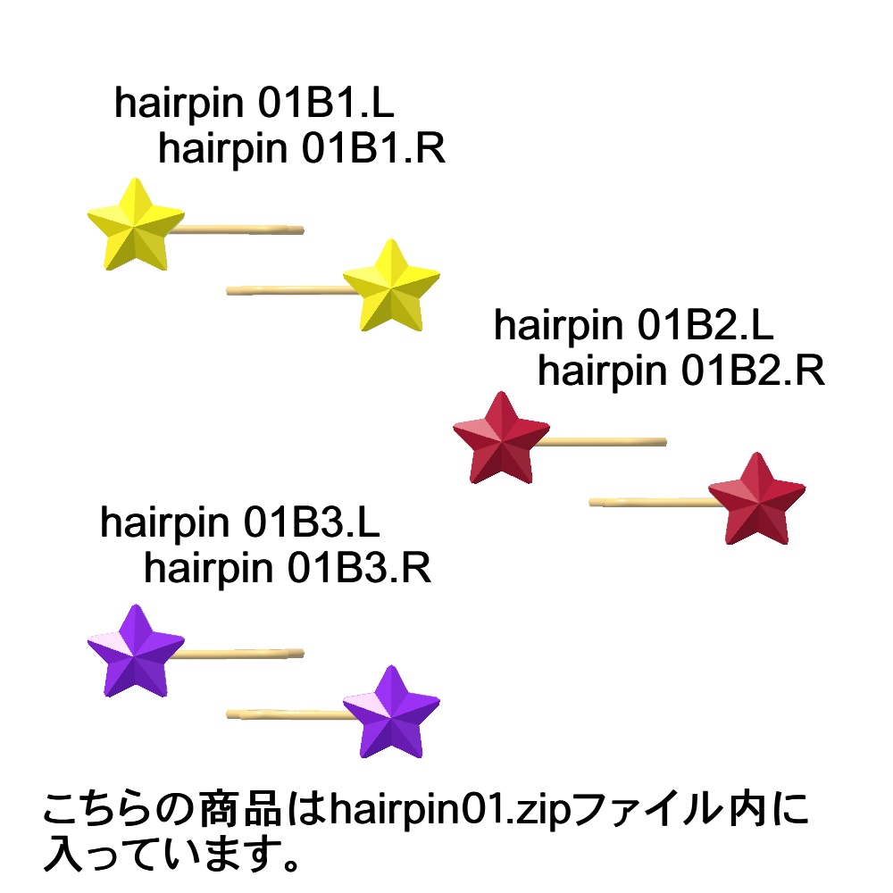 【3Dモデル】イヤリング、ヘアピンセット01