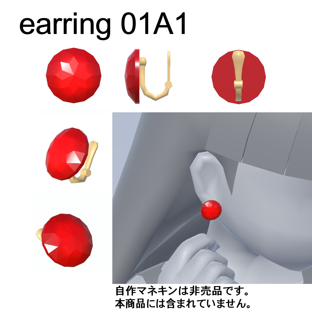 【3Dモデル】イヤリング、ヘアピンセット01