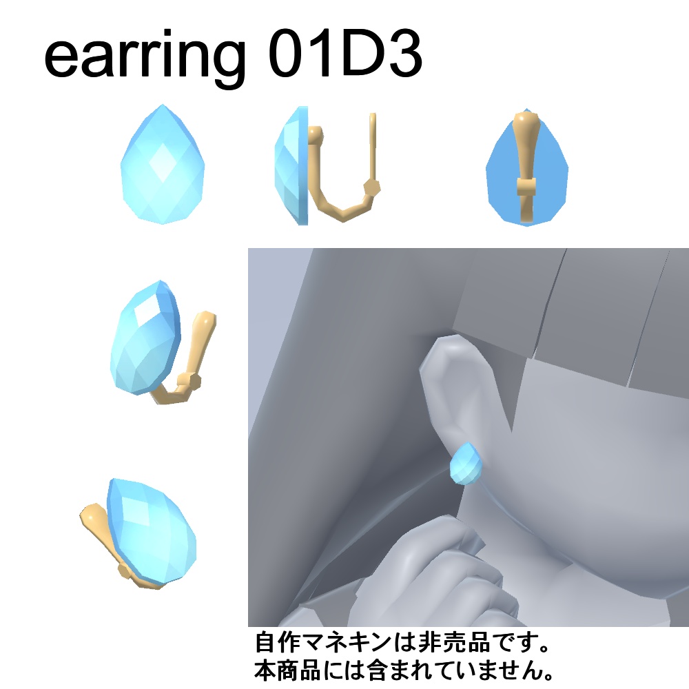 【3Dモデル】イヤリング、ヘアピンセット01