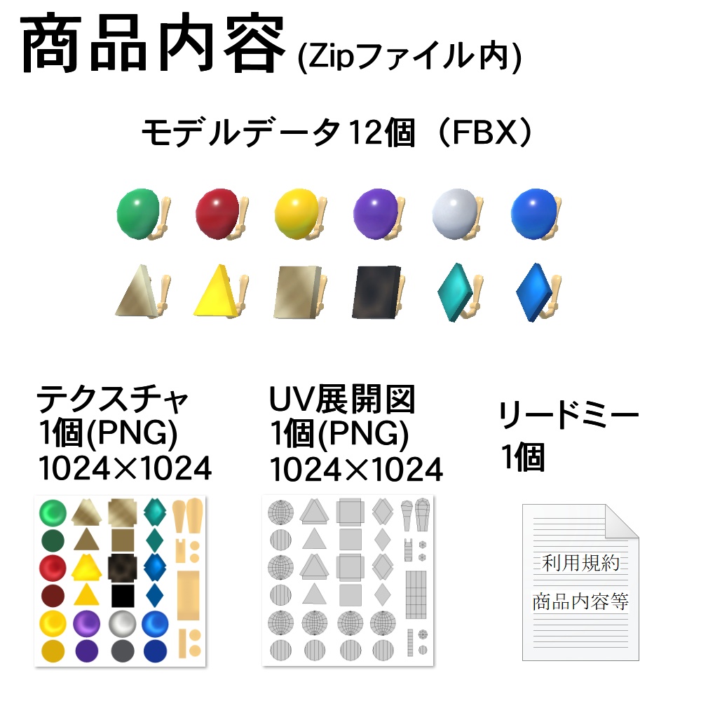【3Dモデル】イヤリング、ヘアピンセット02
