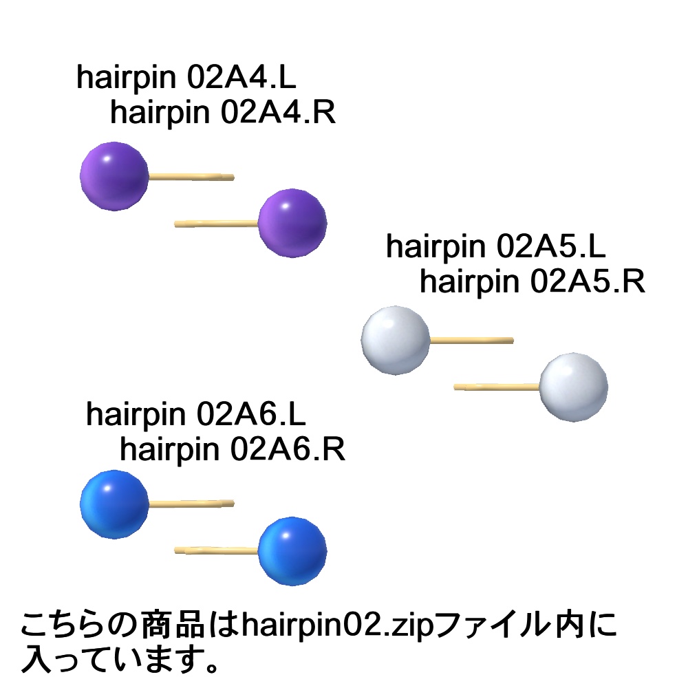 【3Dモデル】イヤリング、ヘアピンセット02