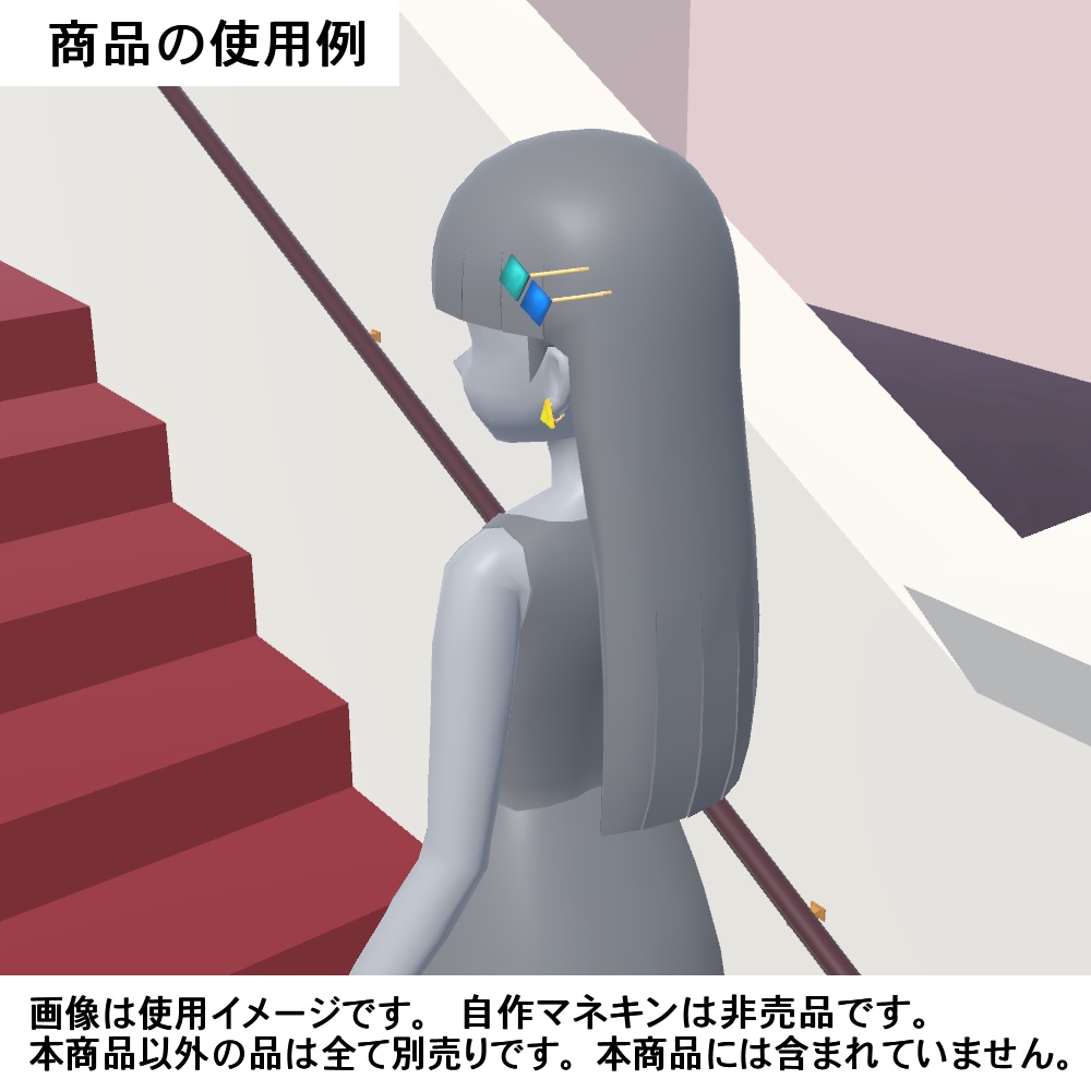 【3Dモデル】イヤリング、ヘアピンセット02
