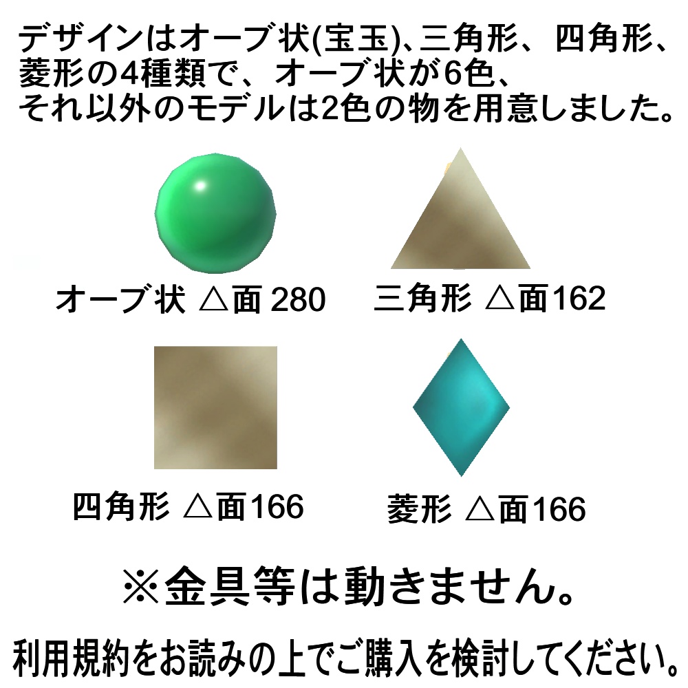 【3Dモデル】イヤリング、ヘアピンセット02