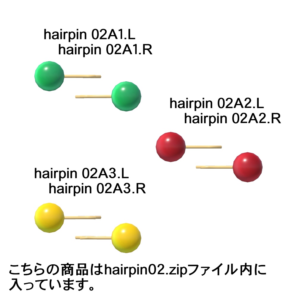 【3Dモデル】イヤリング、ヘアピンセット02