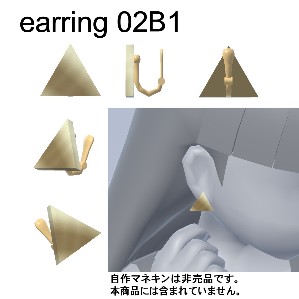 【3Dモデル】イヤリング、ヘアピンセット02